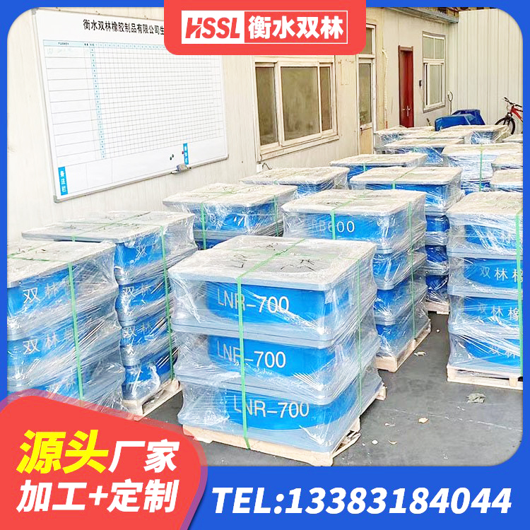 芷江县LNR橡胶隔震支座800 芷江县建筑隔震支座定做生产厂家 芷江县楼梯橡胶隔震支座什么价格 芷江县建筑LNR600的隔震支座源头工厂 - 第6张