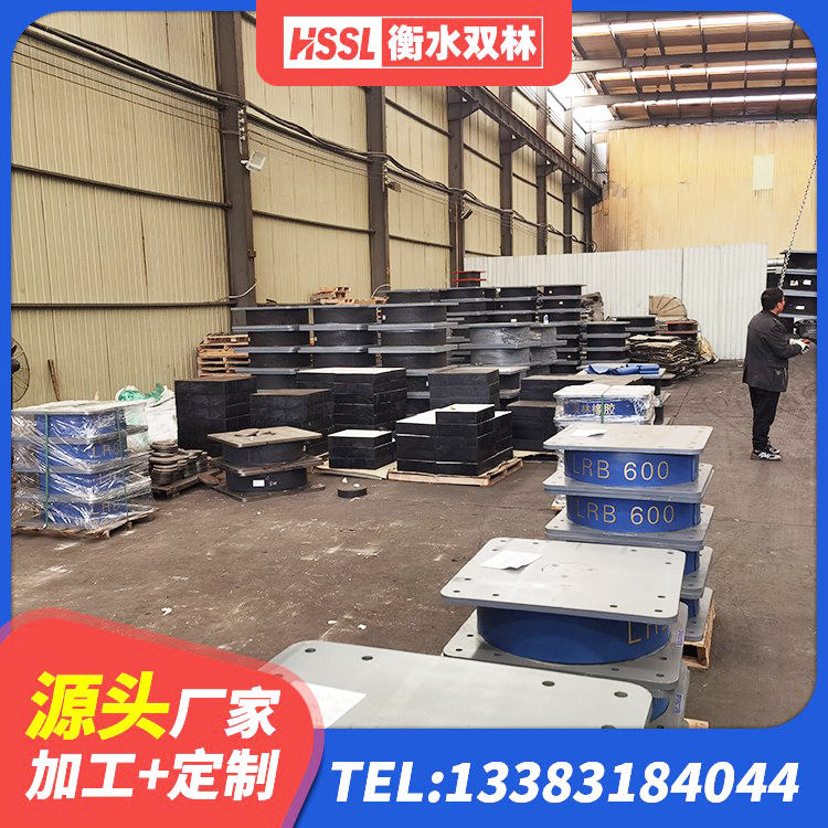 芷江县LRB1500铅芯橡胶隔震支座什么价格 芷江县隔震支座I型源头工厂 芷江县叠层隔震橡胶支座 芷江县LRB300橡胶隔震支座源头工厂
